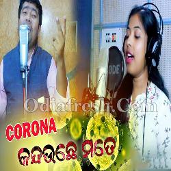 Corona Kandauchhe Mate - New Sambalpuri Song